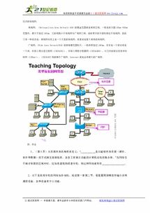 云南省普洱中学高中信息技术 1.1计算机网络的组成与分类教案 粤教版选修3